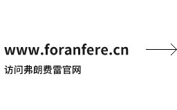 FORANFERE